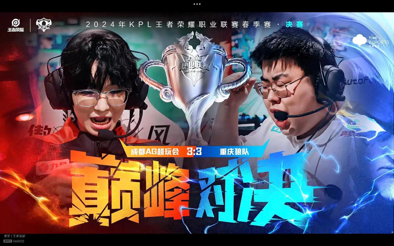 伴共享球权