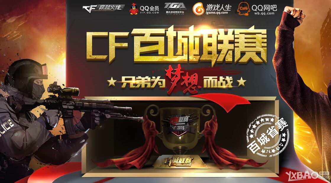 连对 连对
